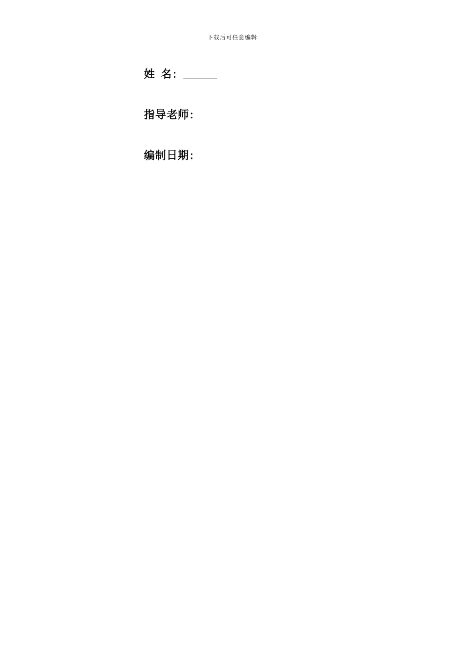 化工安全催化重整工艺生产过程_第2页