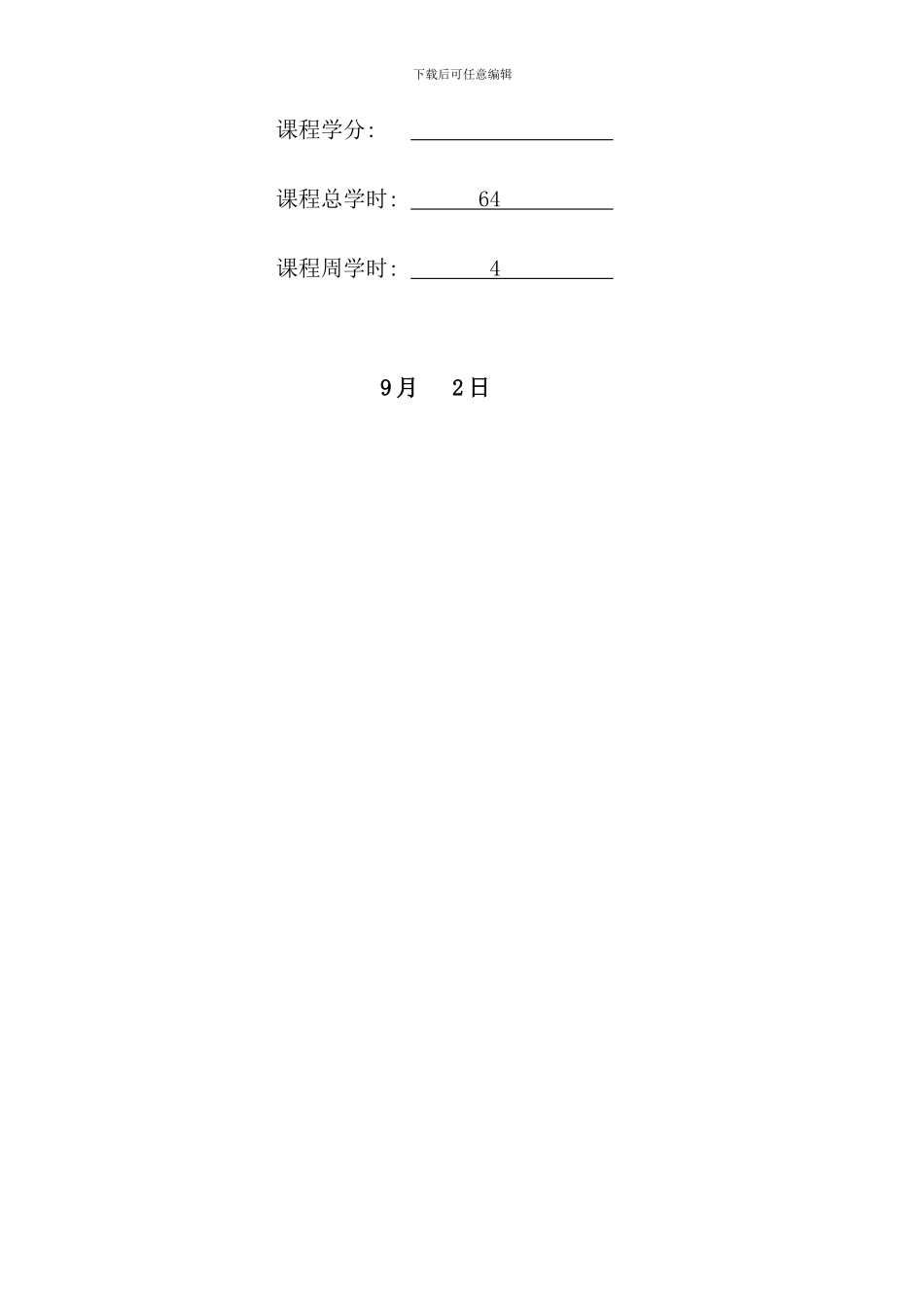化工工艺学培训教材_第2页