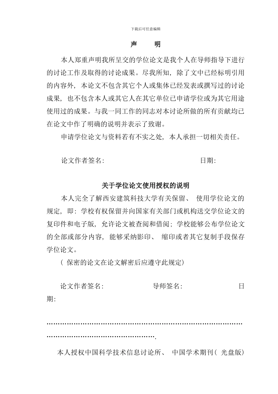 化铝微粉制备工艺的研究与改进_第1页