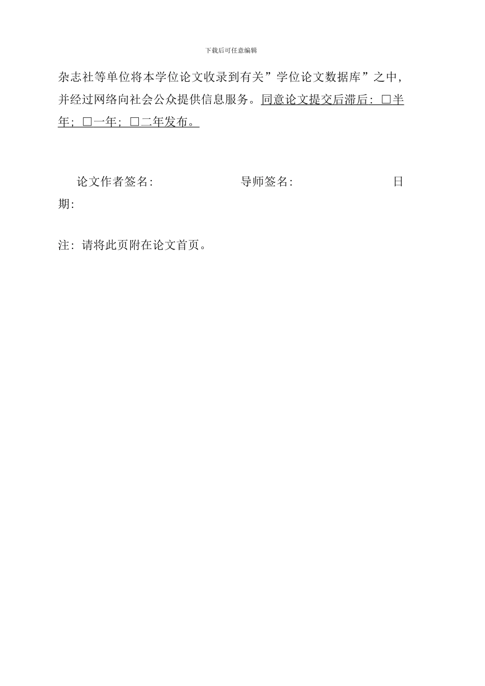 化铝微粉制备工艺的研究与改进_第2页