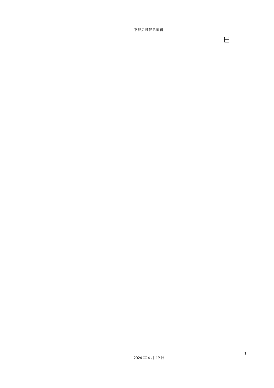 北京俱乐部公寓康乐中心工程施工组织设计_第3页