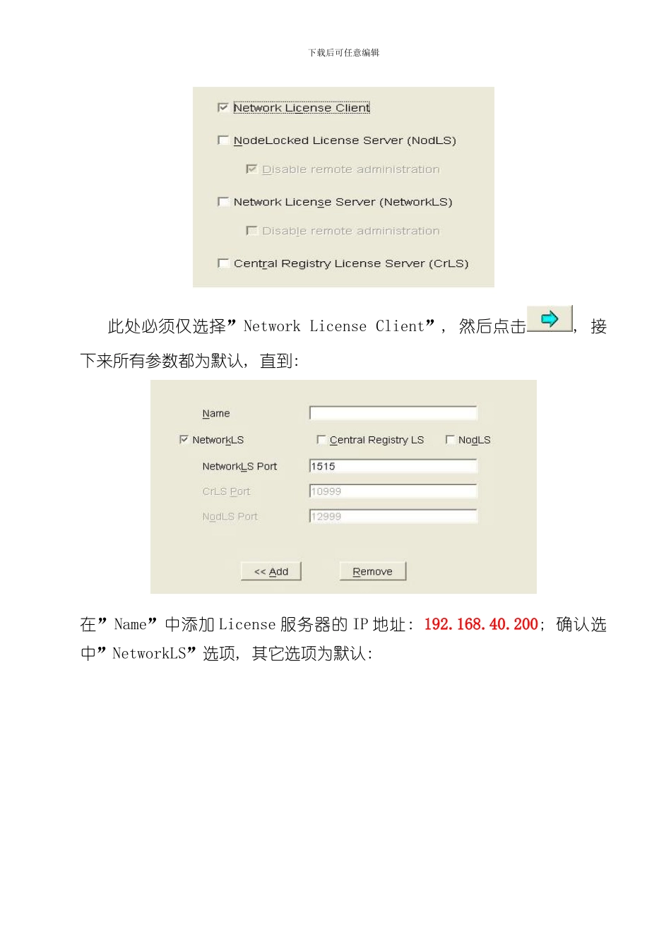 北京体验科技VPM系统安装手册样本_第2页