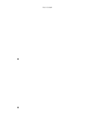 北京地方税务综合服务管理信息系统用户必备手册