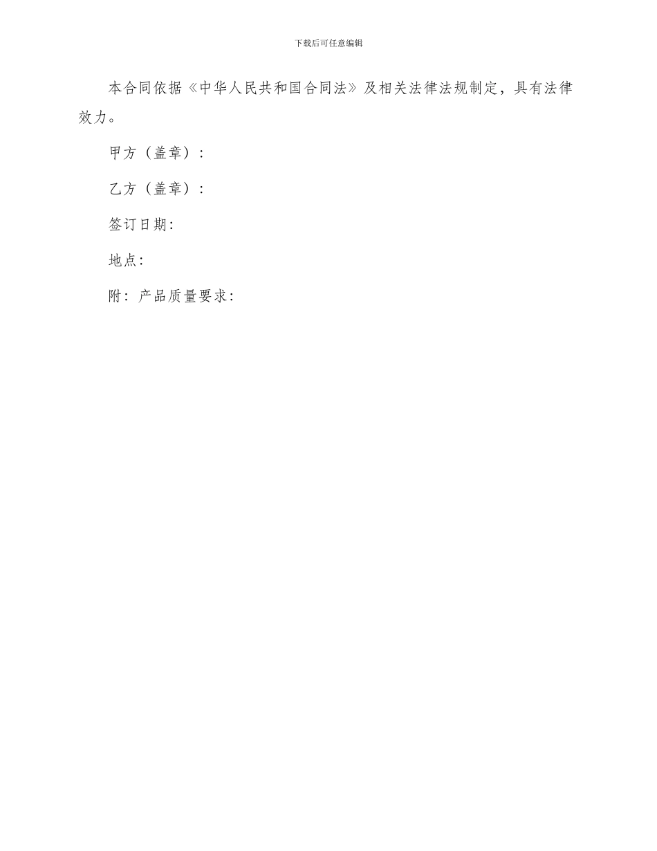 北京市预拌混凝土购买合同书_第3页