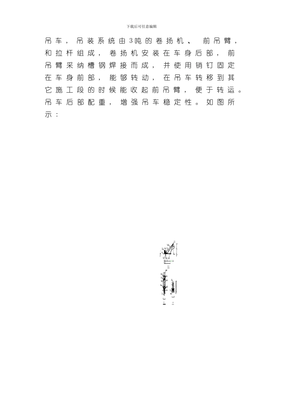 北京超高层建筑幕墙工程施工组织设计长城杯鲁班奖高下篇样本_第3页