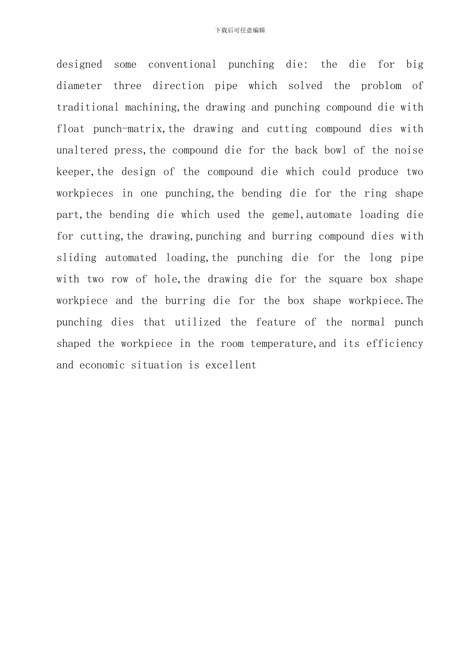 医用床挂板冲压工艺分析与模具设计模板_第3页