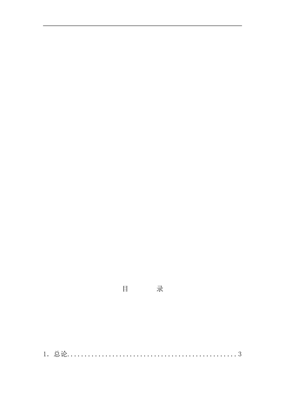 医药客户服务中心客户服务手册_第2页