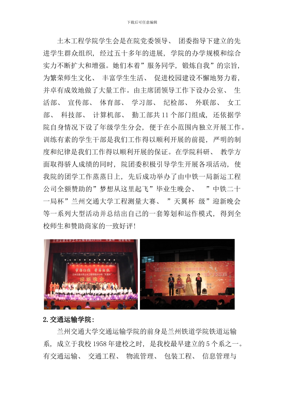 十佳歌手大赛竞标书_第3页