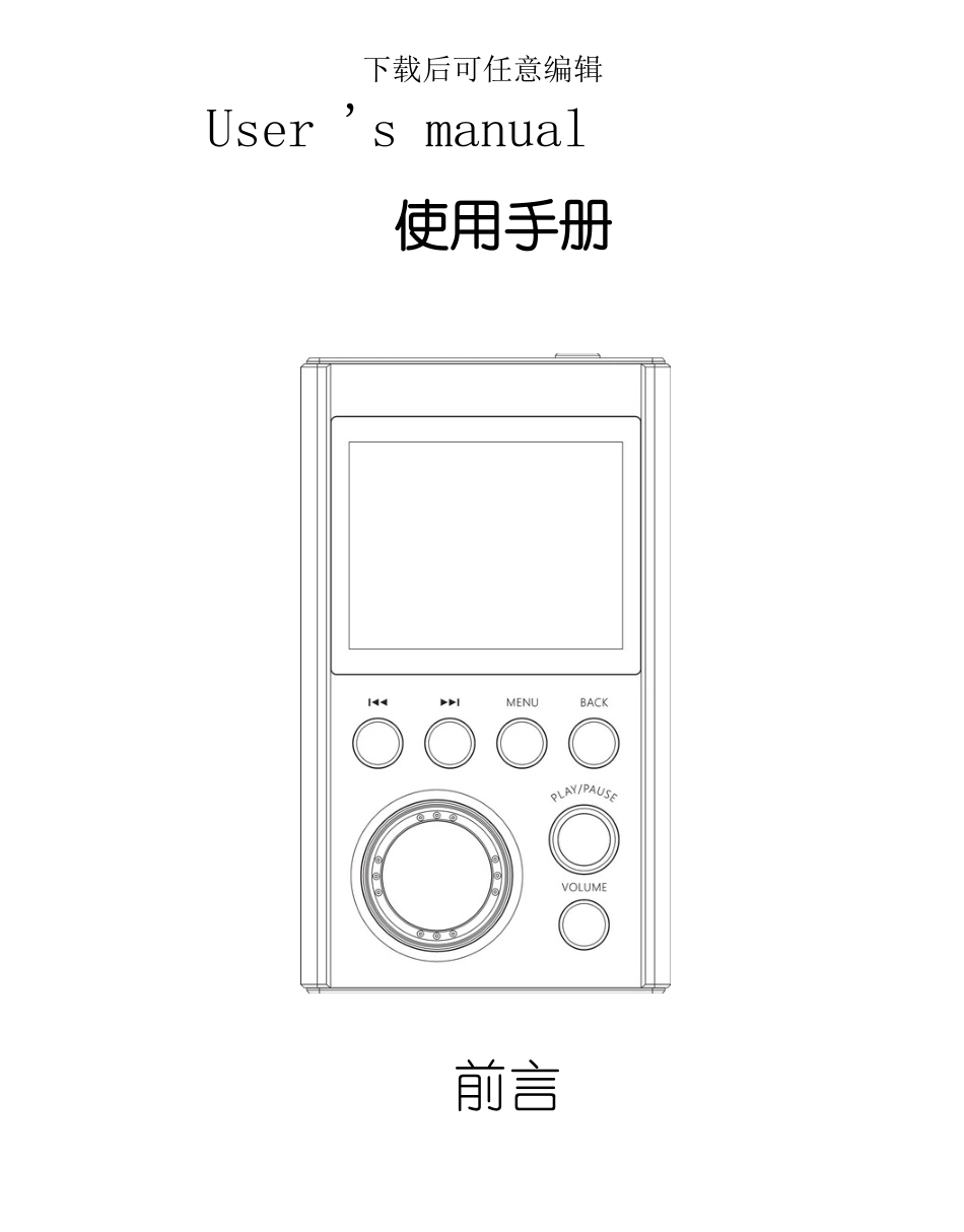 升迈中文说明书更新样本_第1页