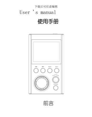 升迈中文说明书更新样本