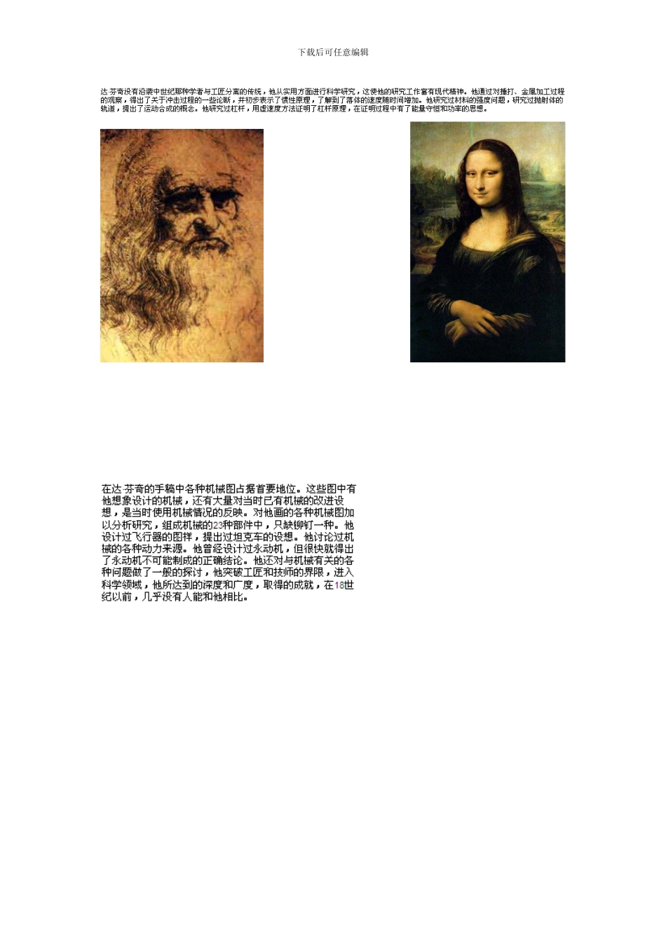 华中科技大学级工程制图机械类模板_第1页