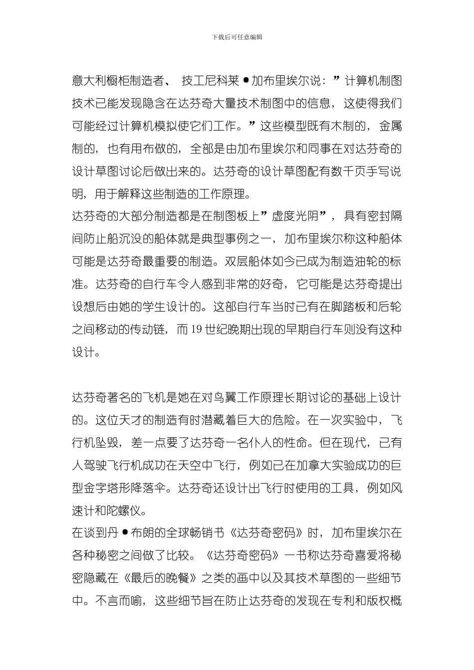 华中科技大学级工程制图机械类模板_第3页