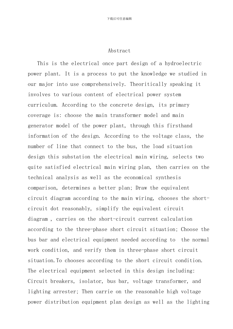 华北水利水电大学毕业设计初步定稿样本_第3页