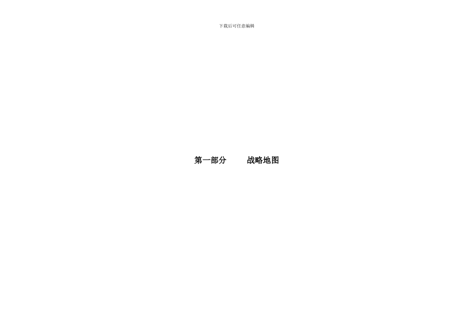 华美集团KPI绩效考核词典_第3页