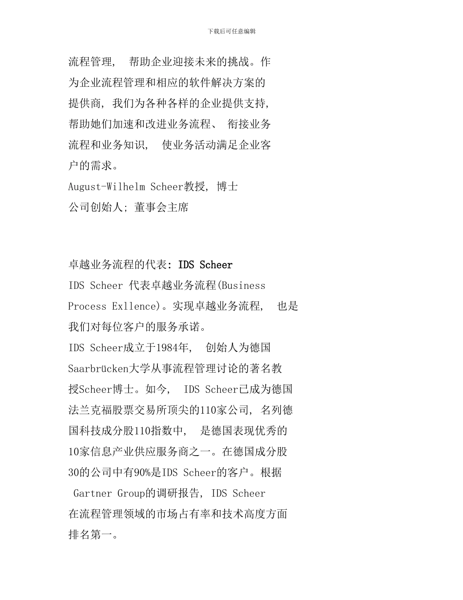 卓越业务流程管理培训_第3页