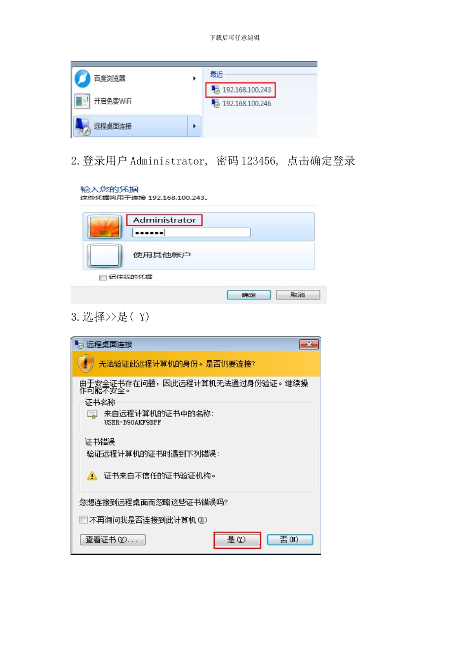 单位报表开发流程概述_第3页