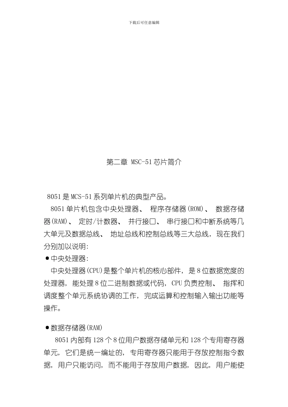 单片机交通灯课程设计样本_第2页