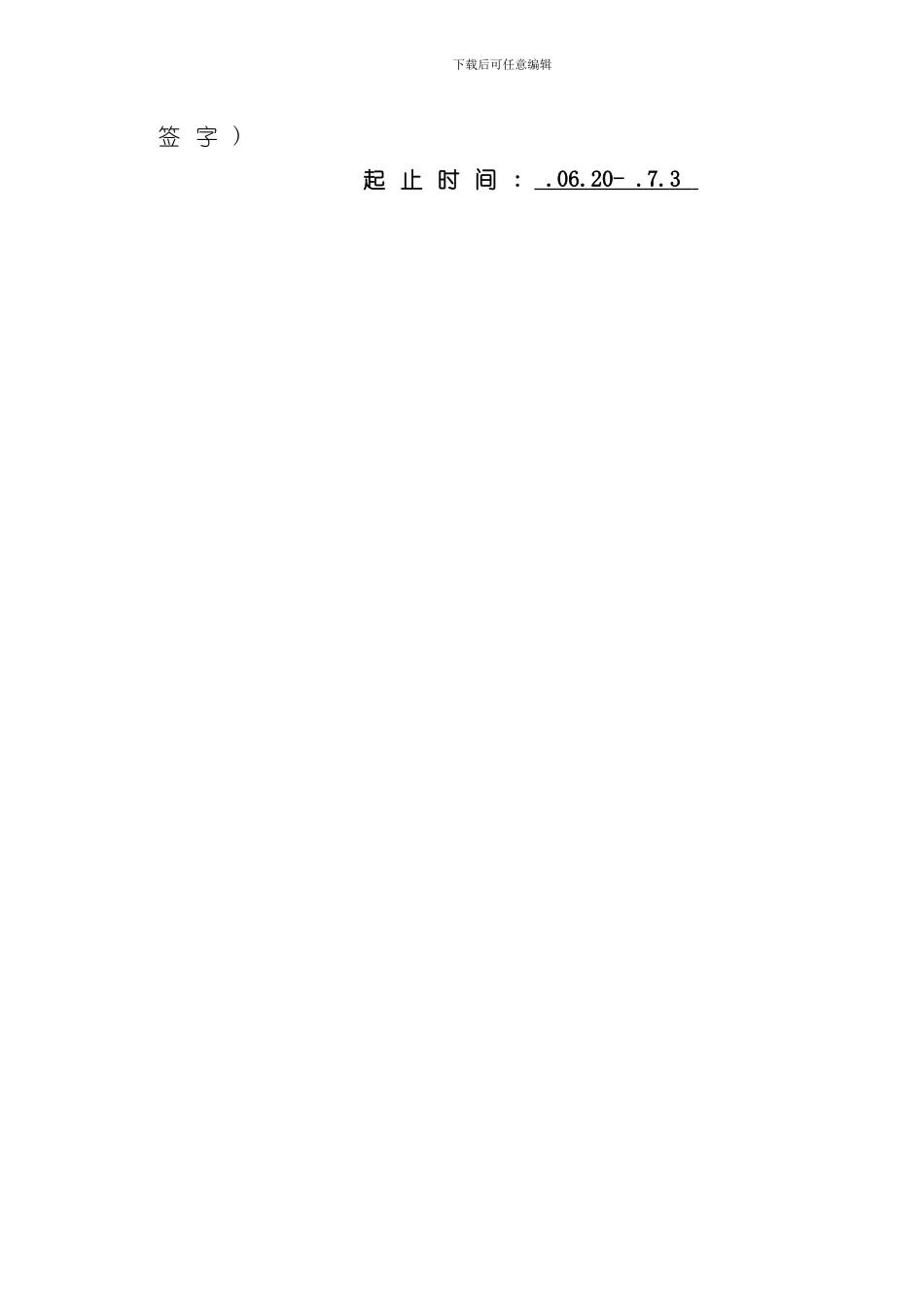 单片机原理及接口技术课程设计药品库温度监控器设计样本_第2页