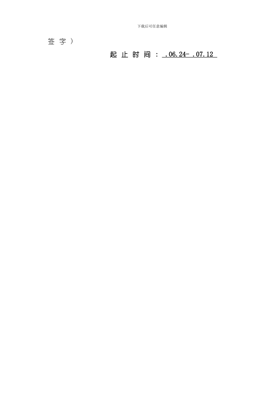 单片机原理及接口技术课程设计气体浓度监测仪设计样本_第2页