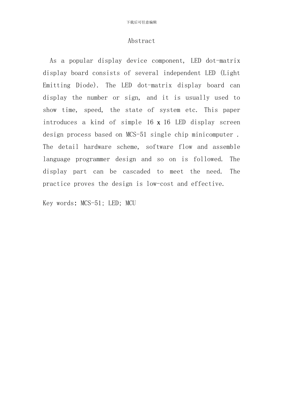 单片机课程设计点阵式汉字显示样本_第3页