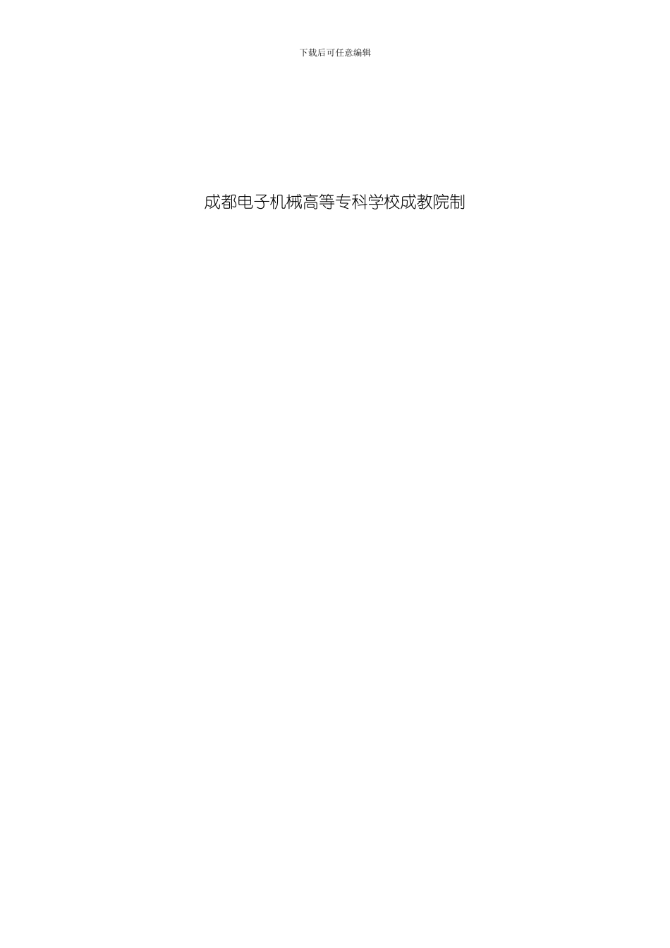 单片机温室大棚温湿度控制系统设计样本_第3页