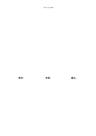 南京公司供应商管理完全手册