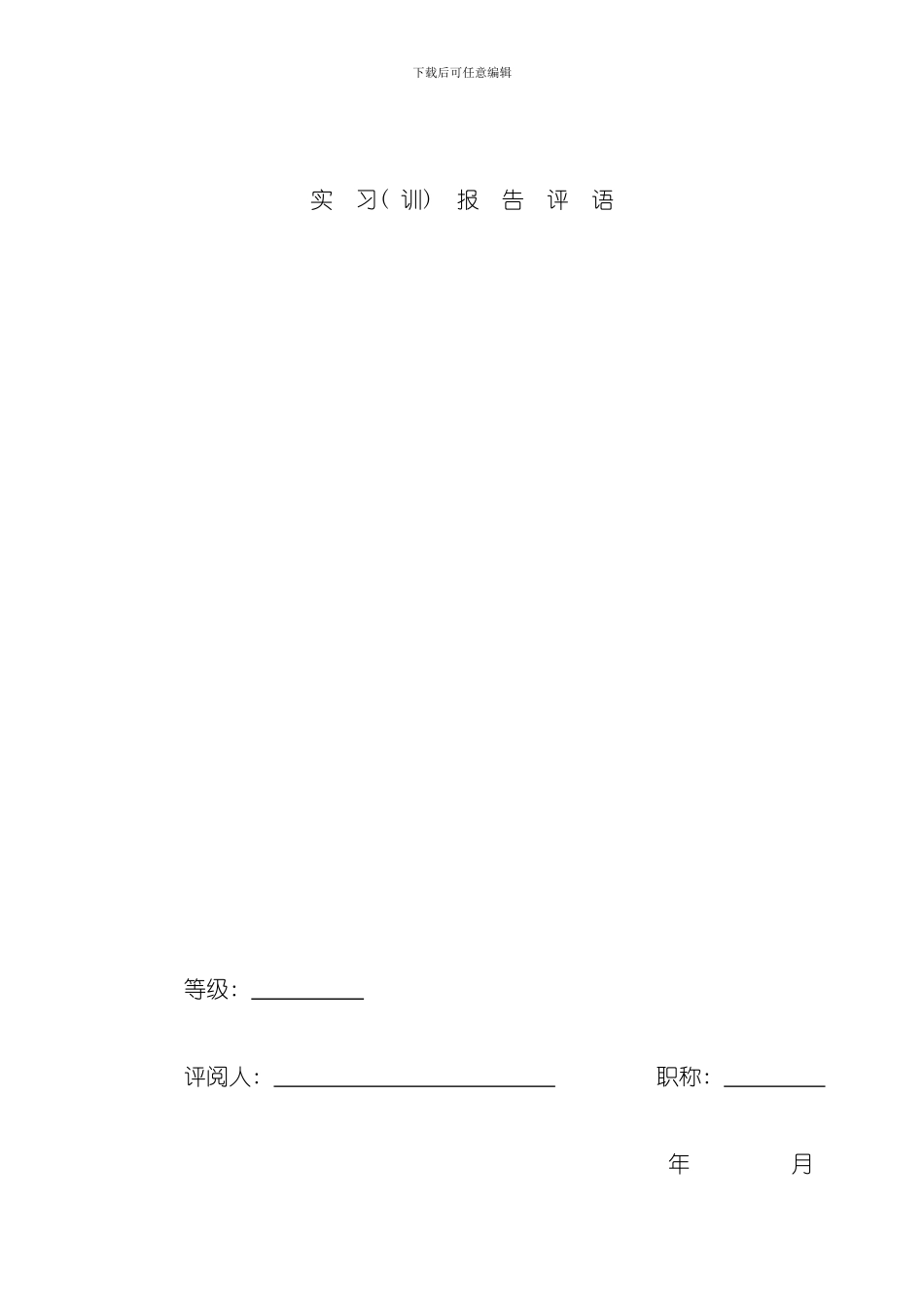 博客管理系统实验报告样本_第2页