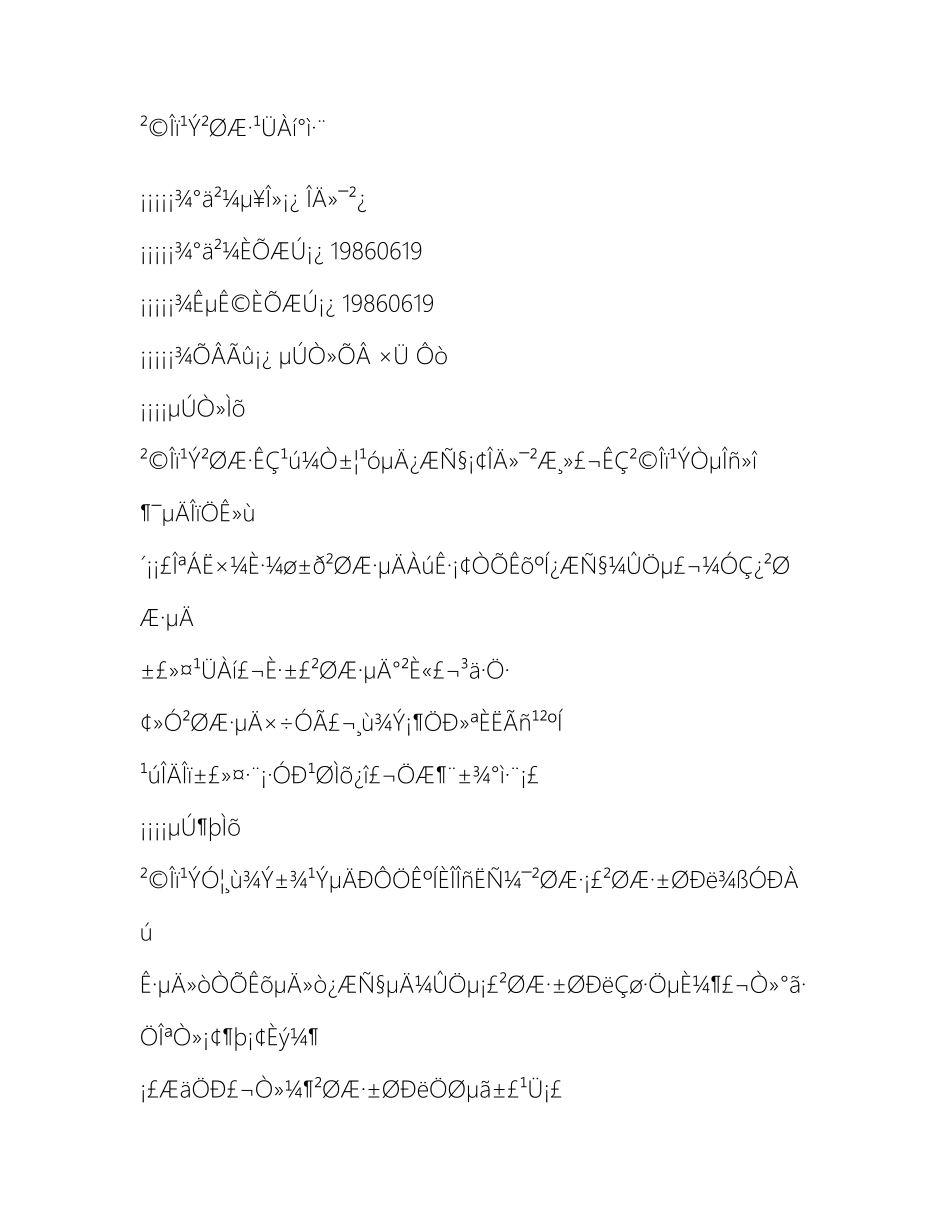 博物馆藏品管理办法_第2页