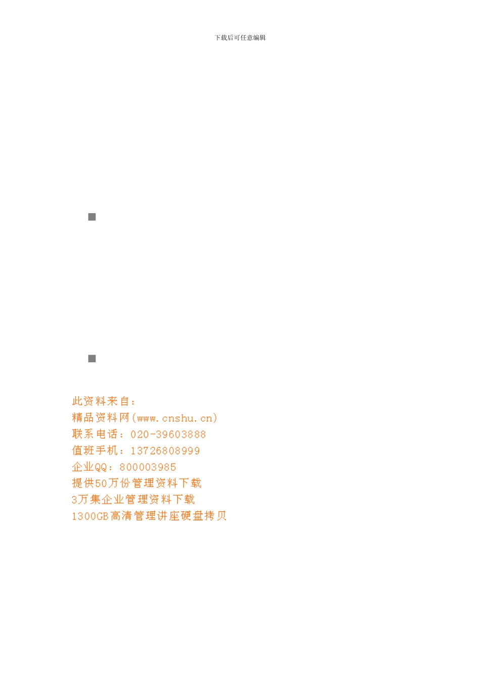 印刷工艺流程实践报告范本_第1页