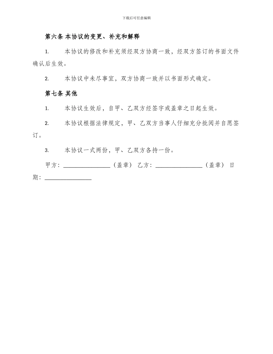 厂房租房合同厂房租赁协议书_第3页