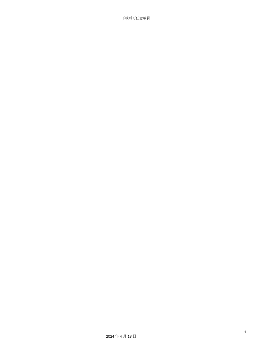 厂房脚手架专项施工方案_第3页