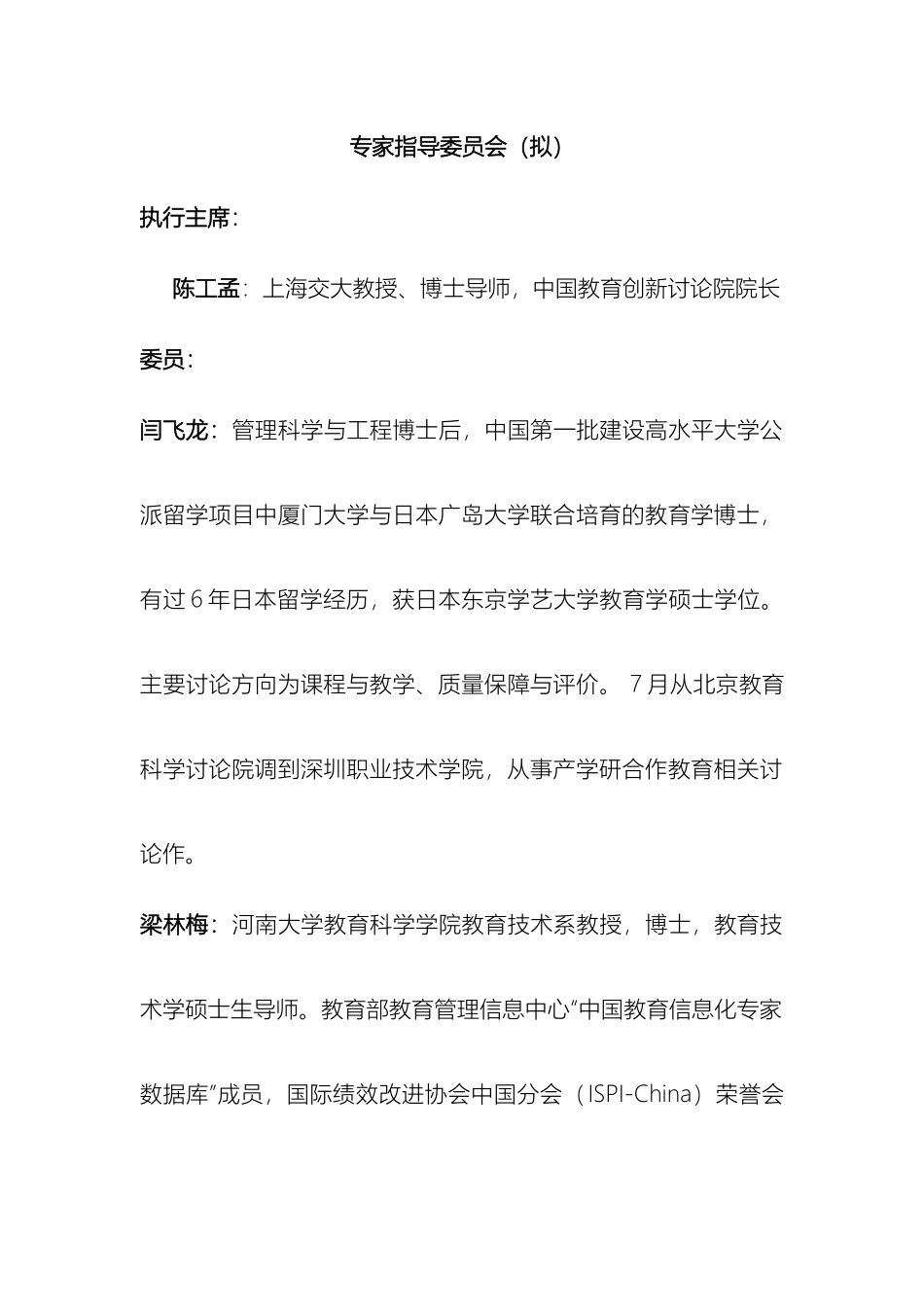 历史虚拟博物馆综合解决方案_第3页