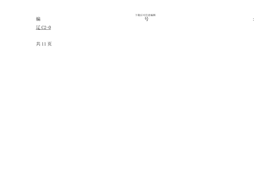 压力容器产品工艺文件_第1页