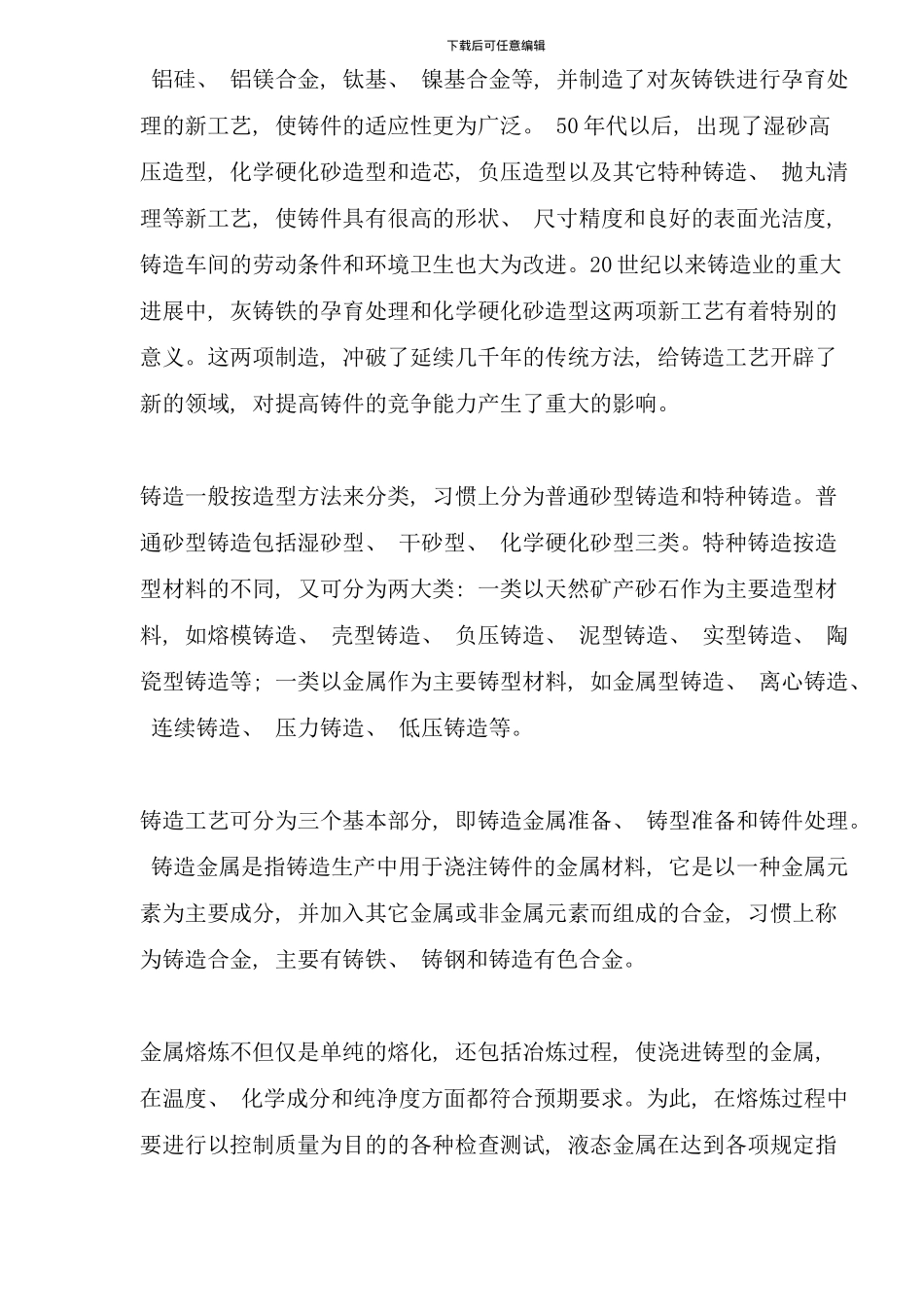压铸工艺数据库系统_第2页