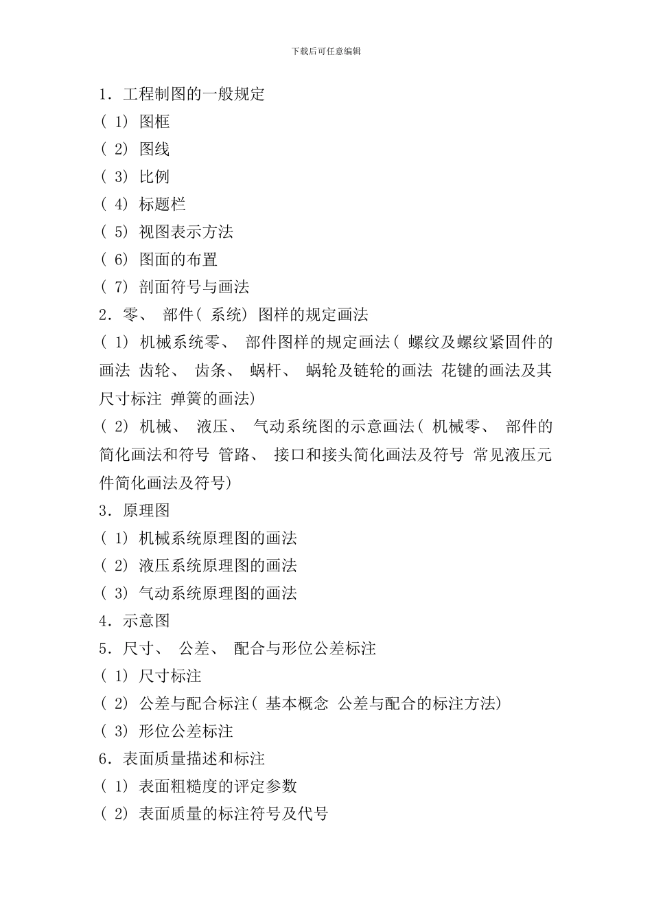 压铸件的结构工艺性研讨_第2页