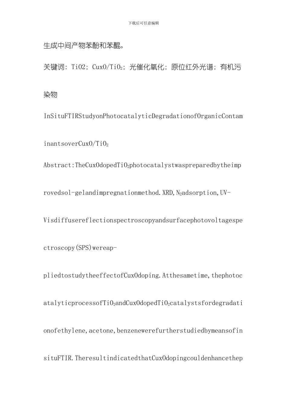 原位红外技术模板_第2页