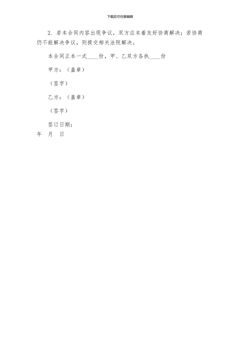 原材料采购的合同_第3页