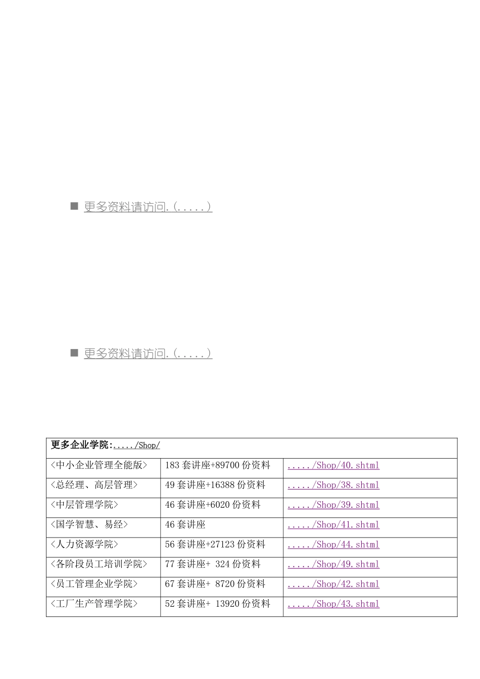 厦门市金融业“十二五”发展规划概要_第3页