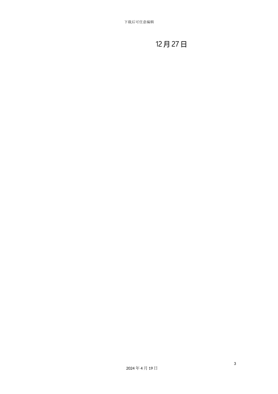 叉车液压系统设计_第3页