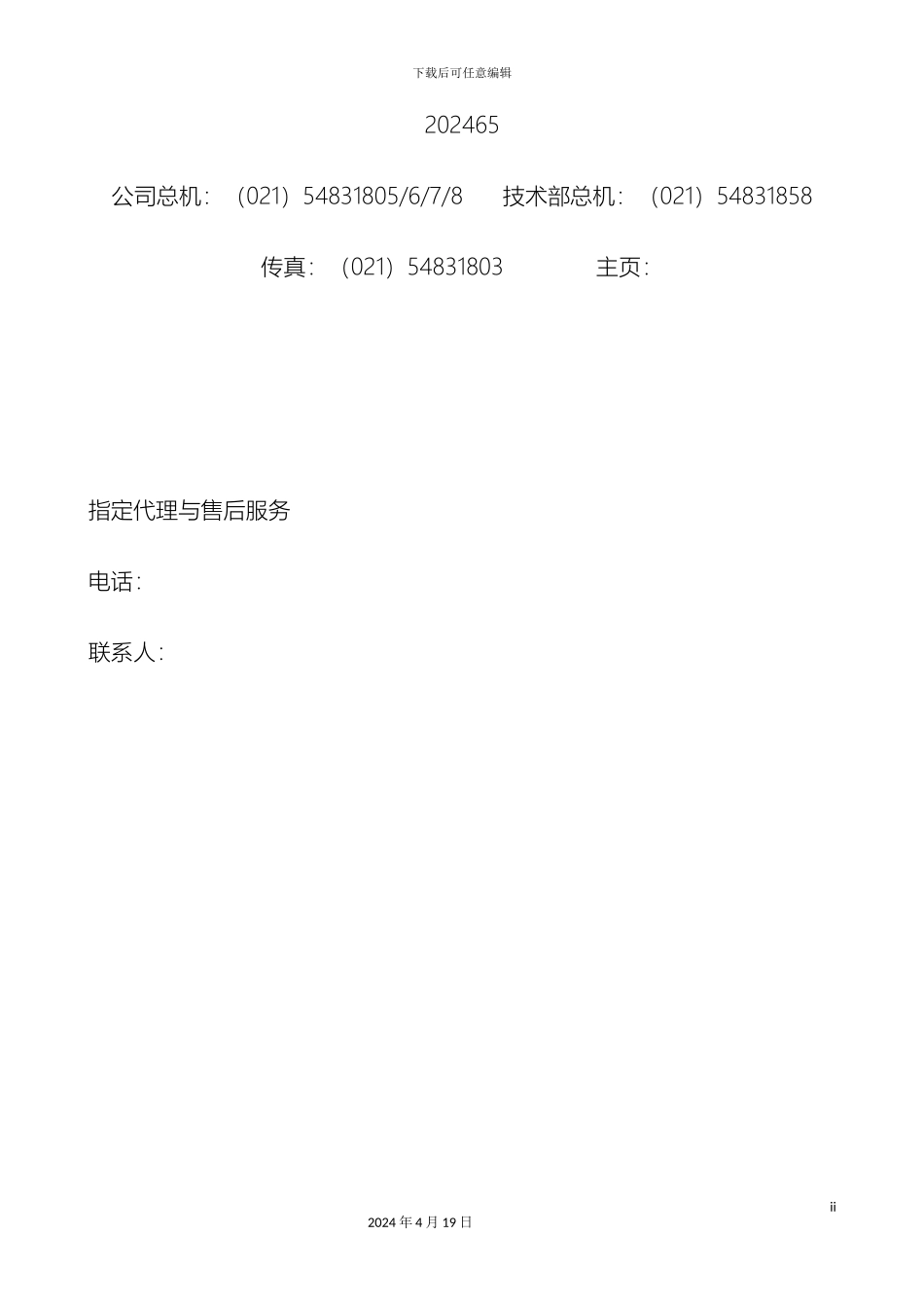 友声收银系列电子秤使用说明书_第3页