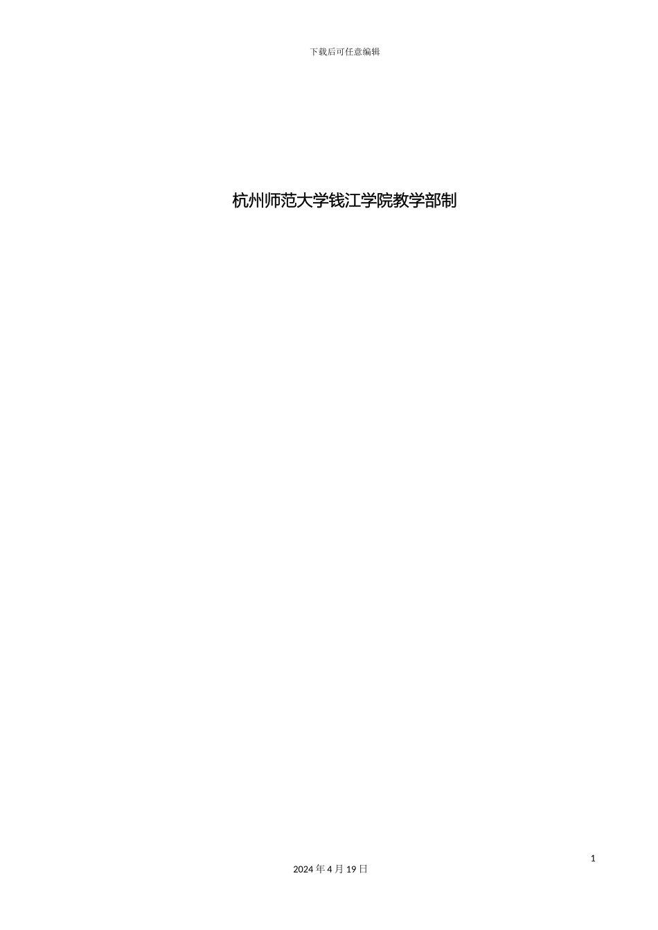 双层立体车库控制系统设计_第3页