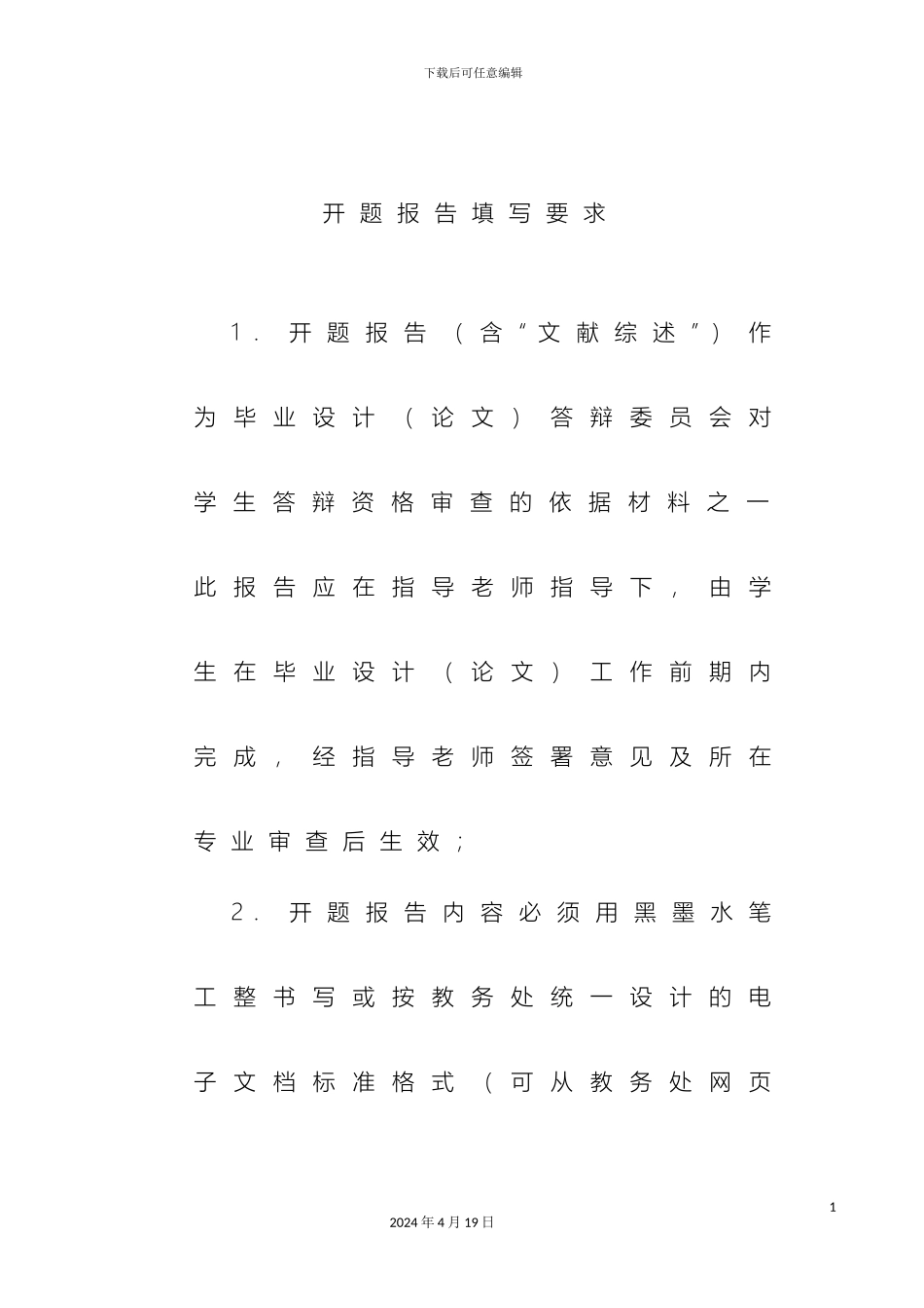 双吸离心泵毕业设计开题报告_第3页