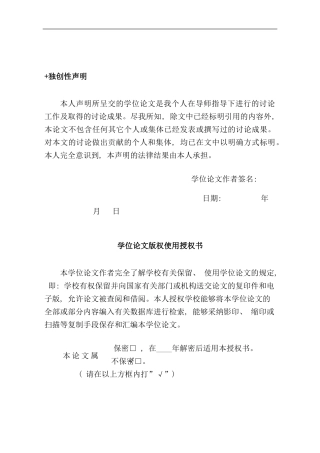 发动机飞轮壳加工工艺及其夹具设计