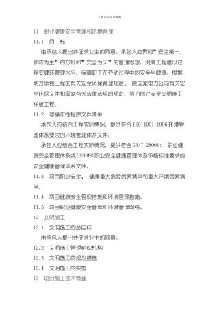 发电厂2600MW机组烟气脱硝工程湖南南顺天粉体输送低压连续输送泵仓泵t模板