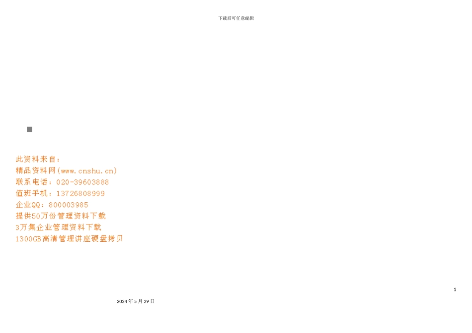 变电站设备接地工艺标准_第2页