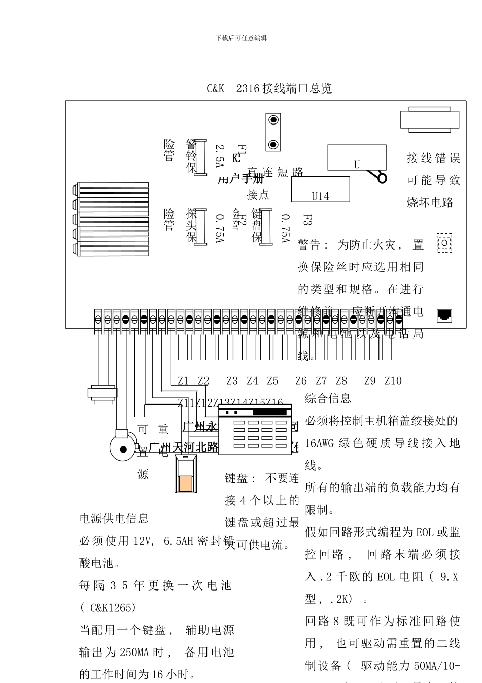 可编程控制主机用户手册_第1页