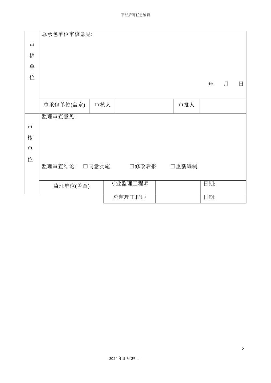 台屿基坑支护施工方案培训资料_第3页