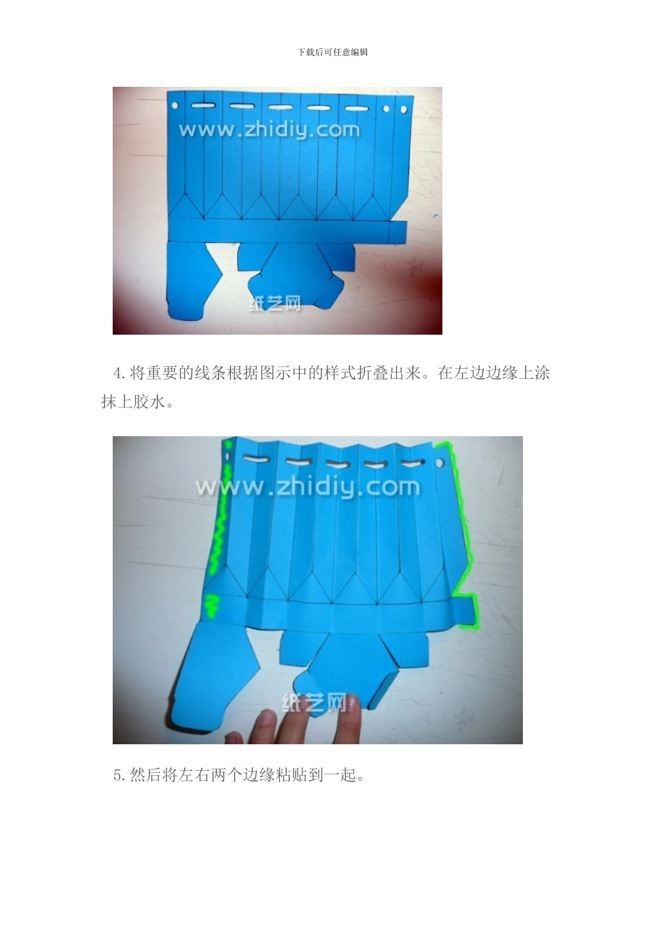 各种手工艺品详细制作教程_第3页