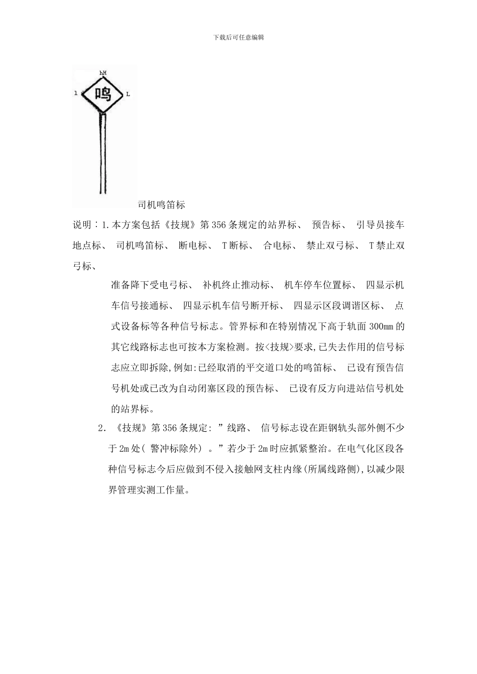 各种设备的测量方案样本_第1页