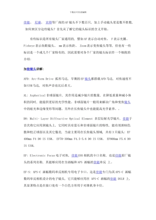 各类单反镜头标准样本